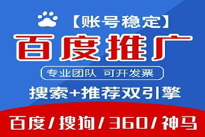 某企业通过百度推广服务费实现品牌飞跃